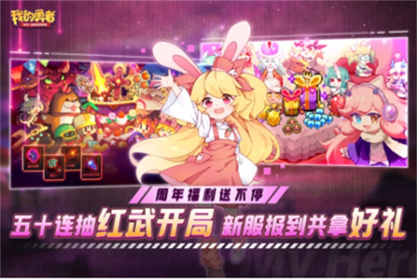 我的勇者老版