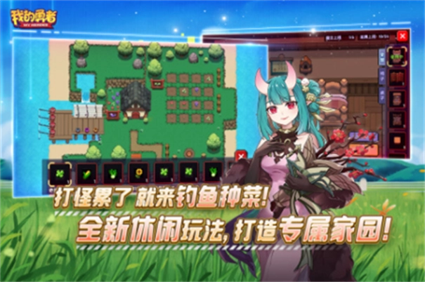我的勇者老版