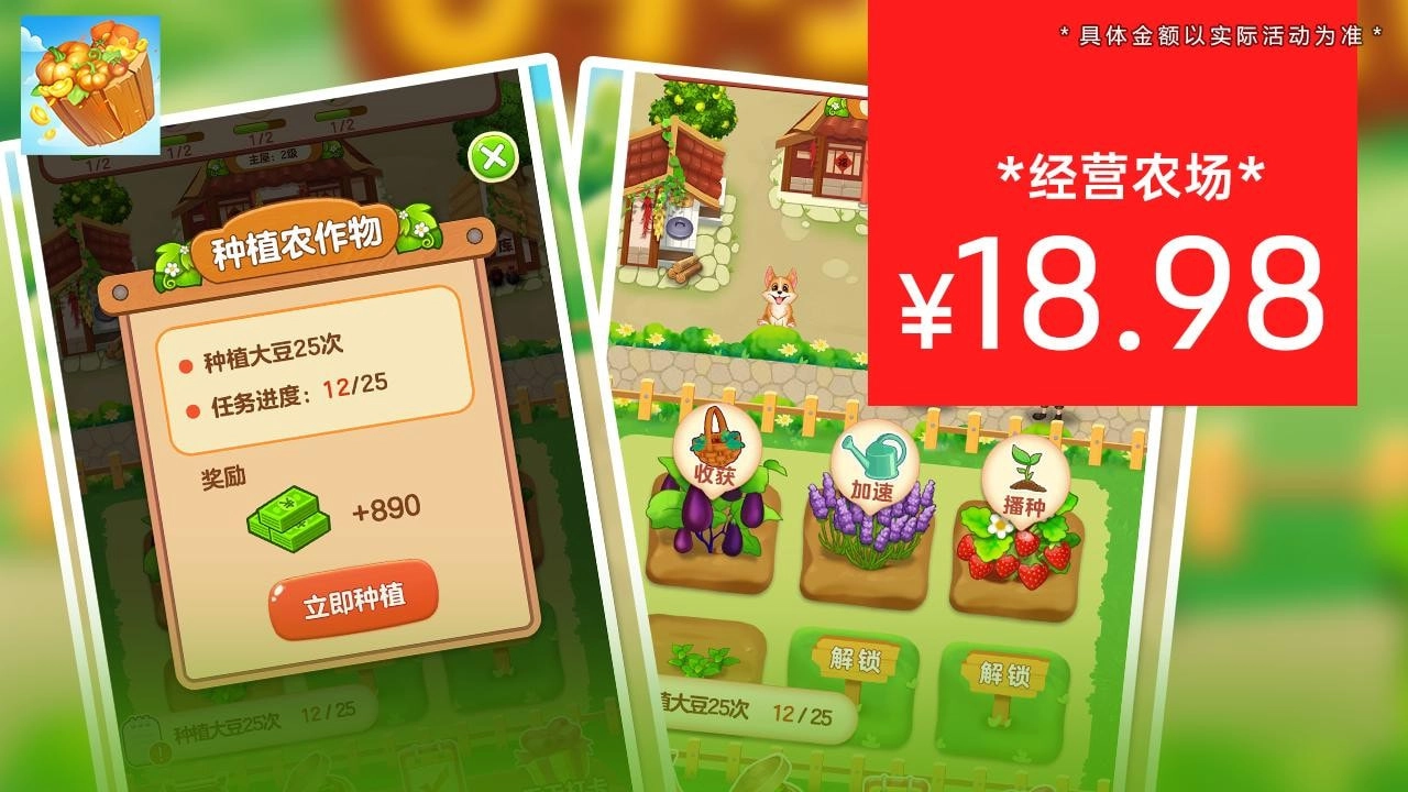 荣华富贵红包版截图2