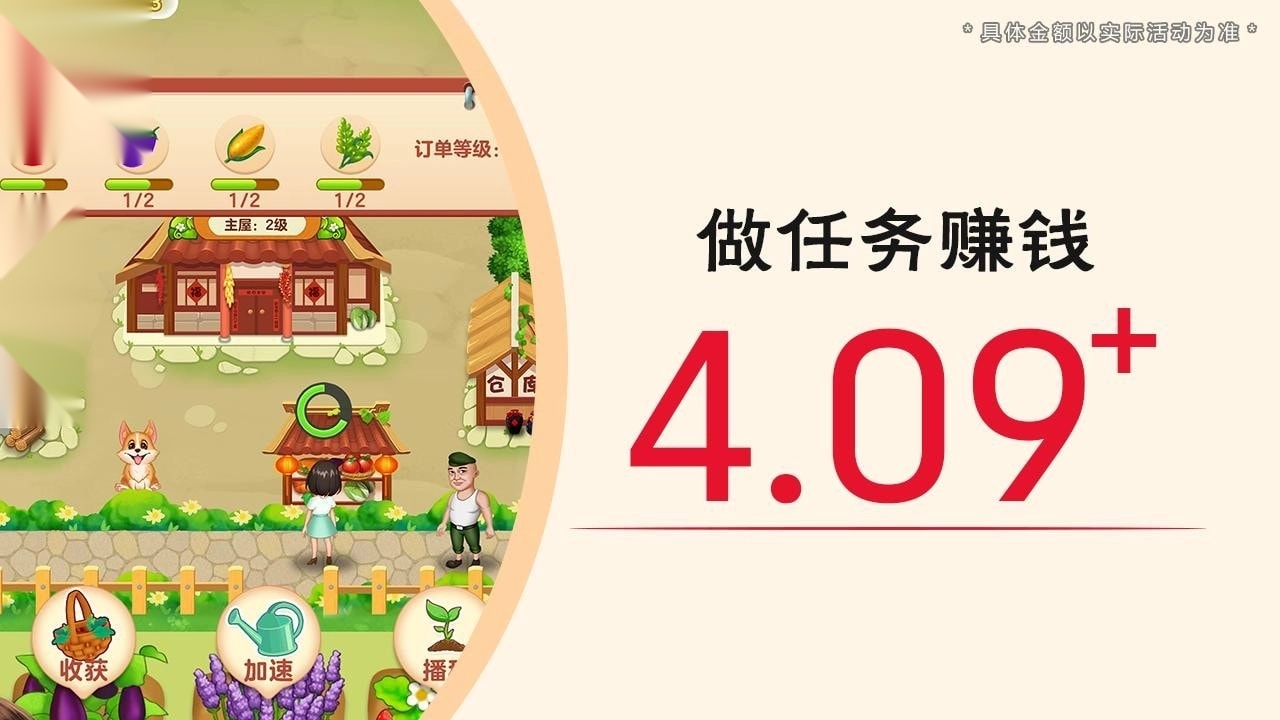 荣华富贵红包版截图0