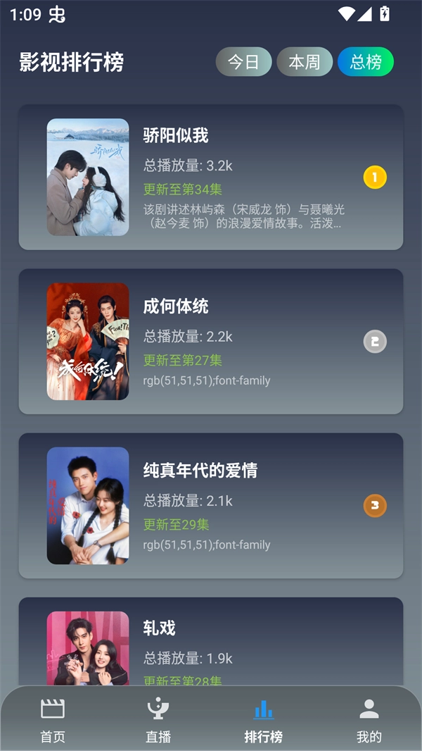 简爱影视免费版截图1