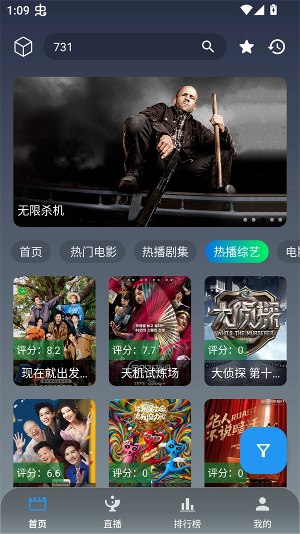 简爱影视免费版截图2