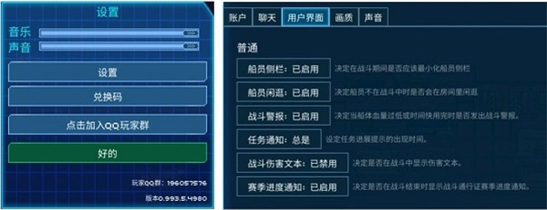 超时空星舰手机版