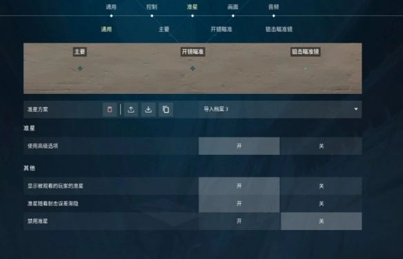 无畏契约版