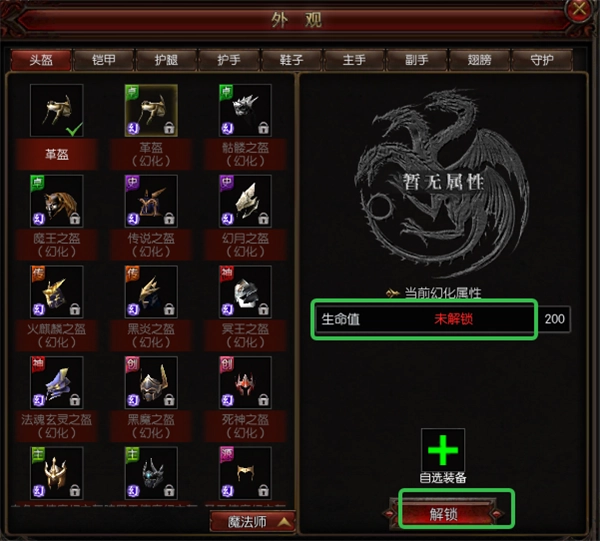 魔法来袭游戏