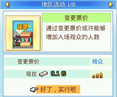 冠军足球物语2游戏