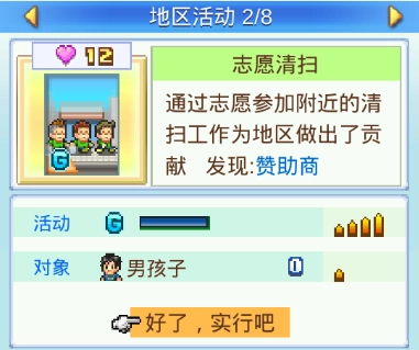 冠军足球物语2游戏