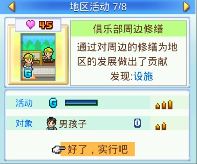 冠军足球物语2游戏