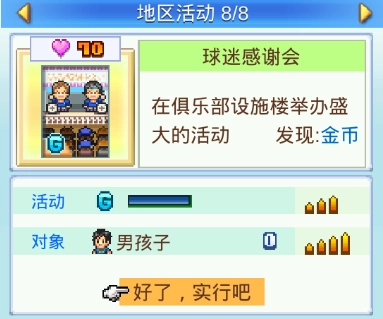 冠军足球物语2游戏