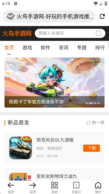 小明浏览器