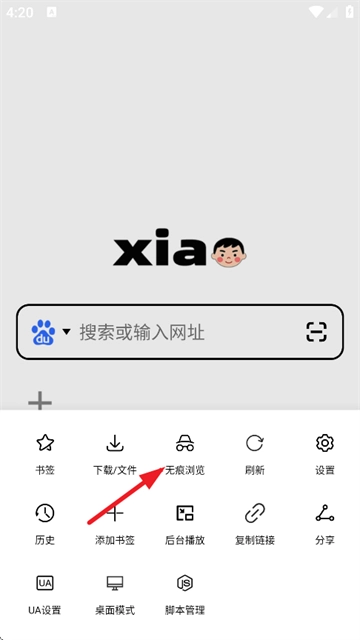 小明浏览器