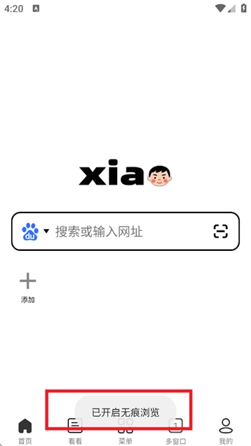 小明浏览器