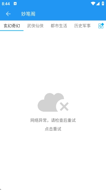 胖达搜书最新版