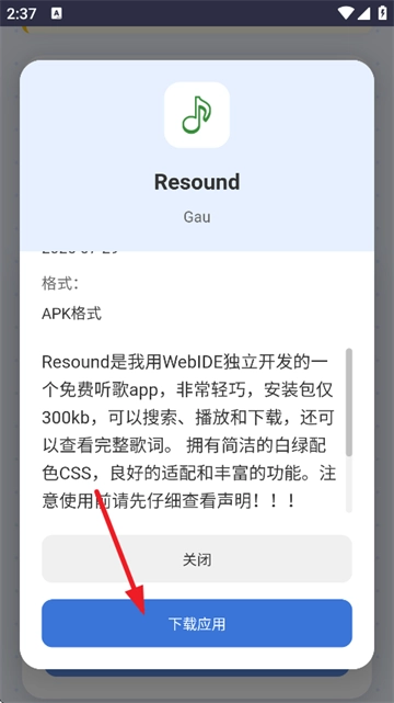 小蛋糕应用商店最新版