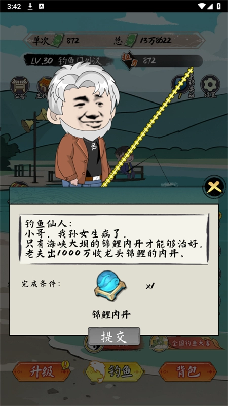 小鱼人战争2026安装