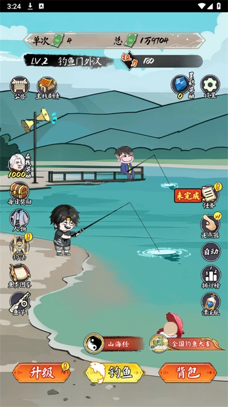 小鱼人战争2026安装