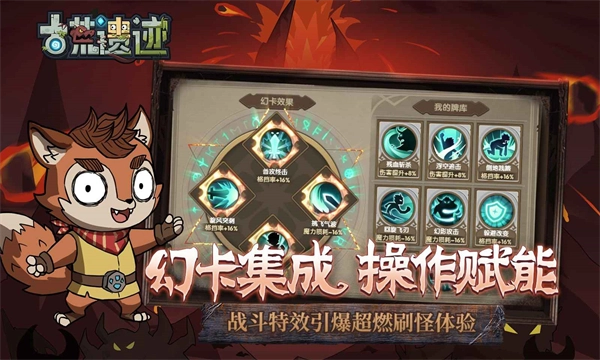 古荒遗迹