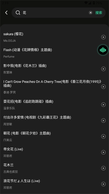 全免听歌播放器