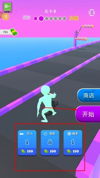 气球小子游戏