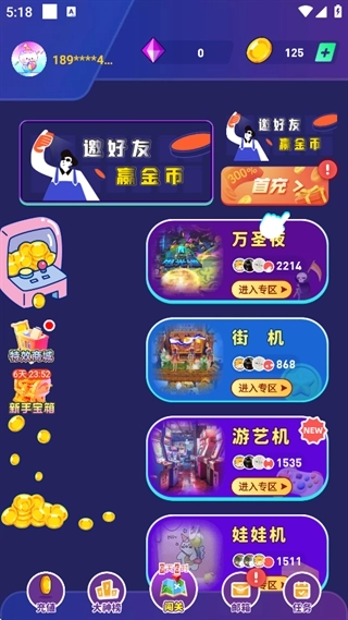 冒险达人