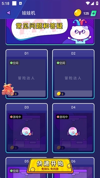 冒险达人