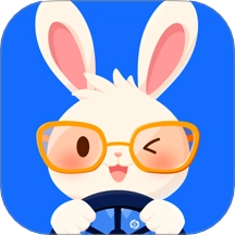 小兔驾考