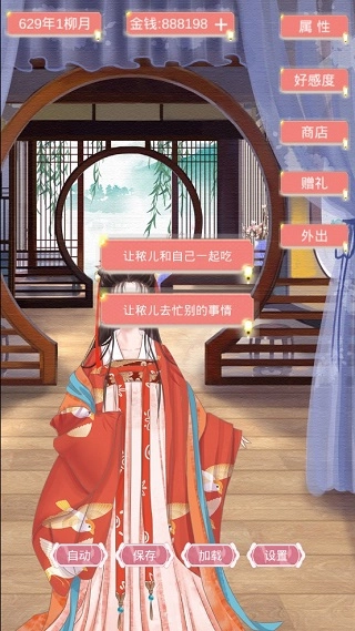 另一个人生游戏