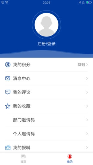 爱义乌截图1