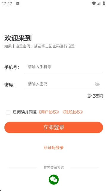 一建题库帮软件