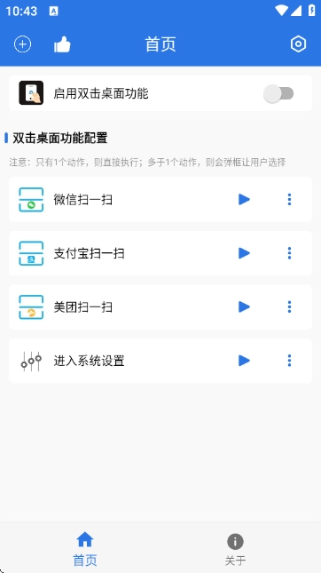 双击桌面软件最新版