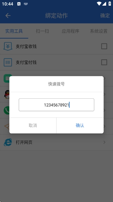 双击桌面软件最新版