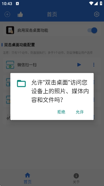 双击桌面软件最新版
