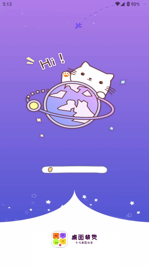桌面精灵软件