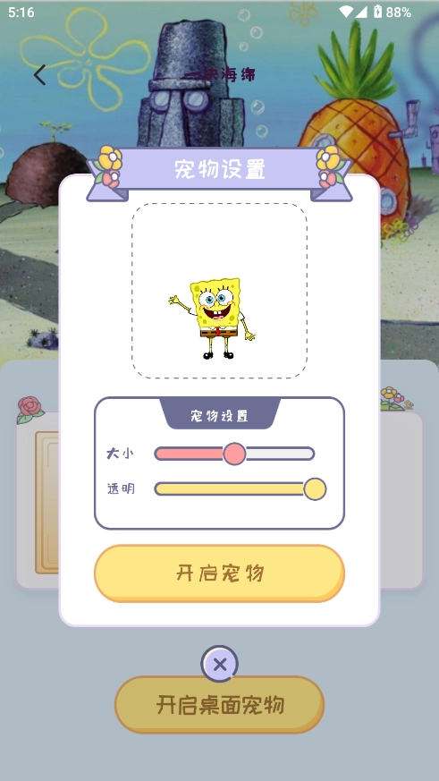 桌面精灵软件
