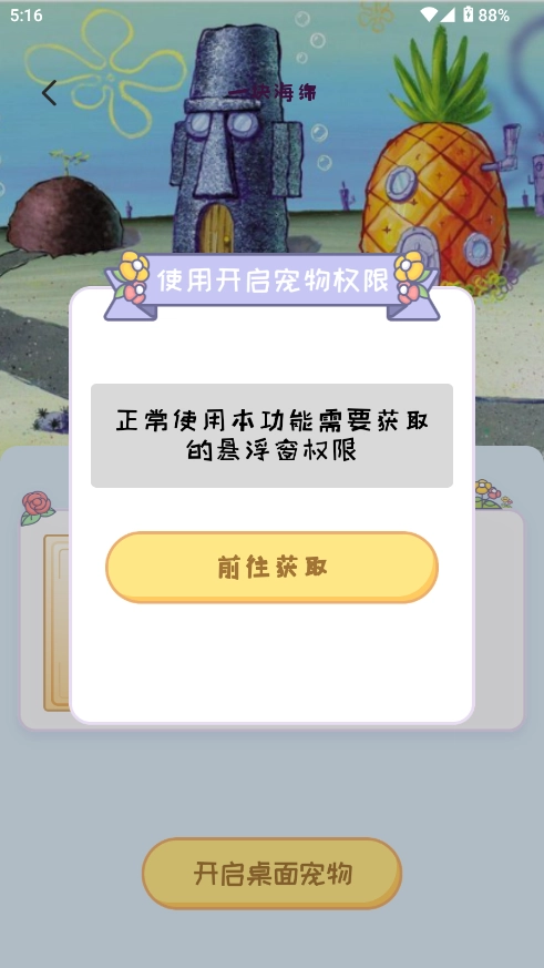 桌面精灵软件