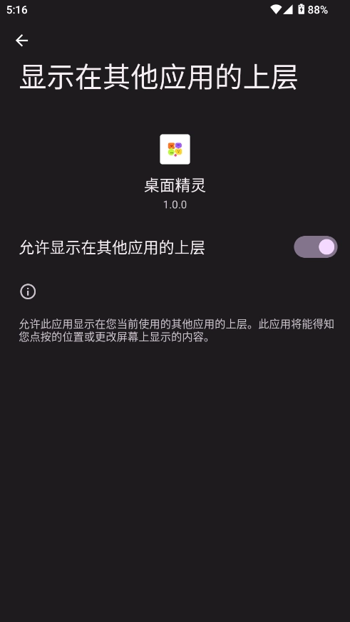 桌面精灵软件