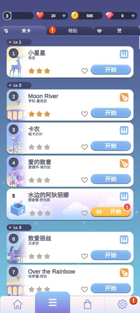 治愈音符游戏