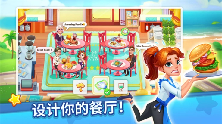 烹饪达人游戏