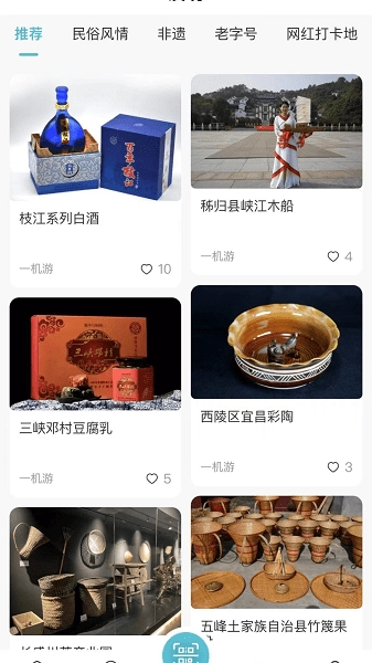 宜格服务截图1