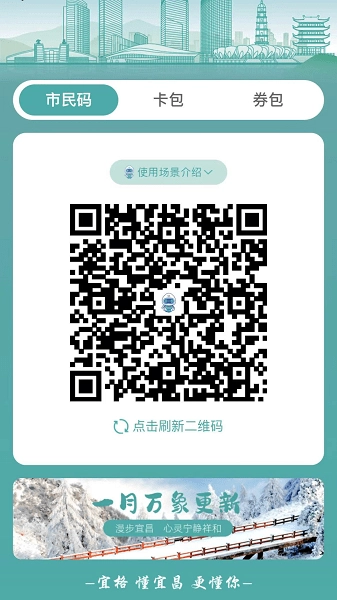 宜格服务截图2