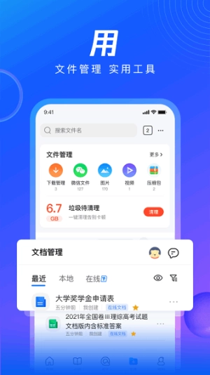 qq浏览器截图0