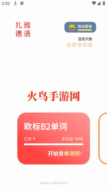 单词训练营