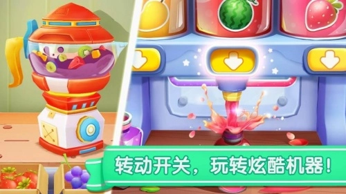 宝宝冰淇淋工厂截图0
