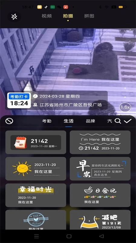 大师水印相机截图2