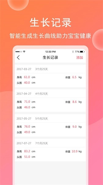 育儿宝宝相册截图3