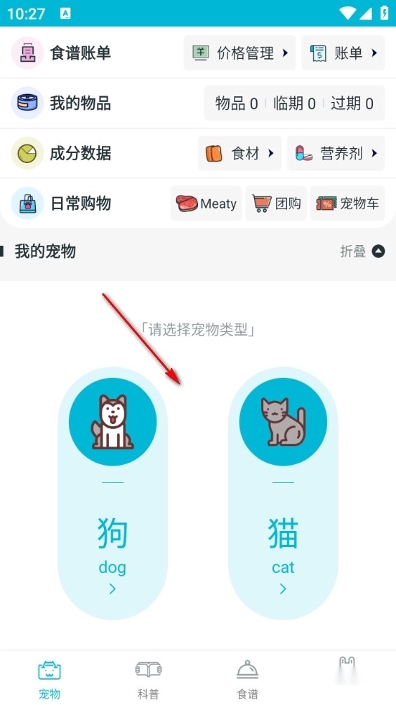 嗷呜猫狗食谱