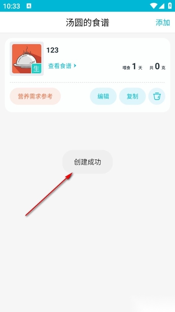 嗷呜猫狗食谱