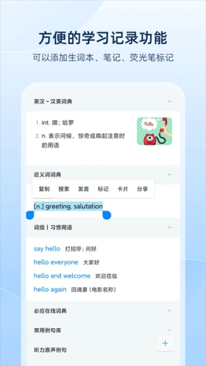 欧路词典安卓版截图0
