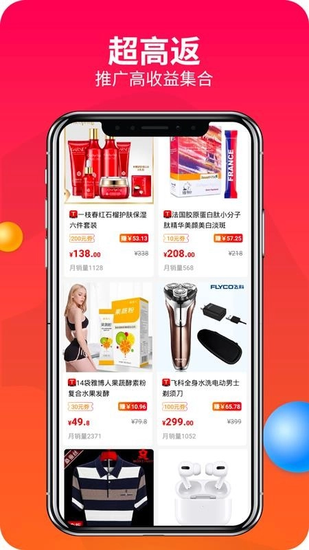 赚钱联盟手机版截图2