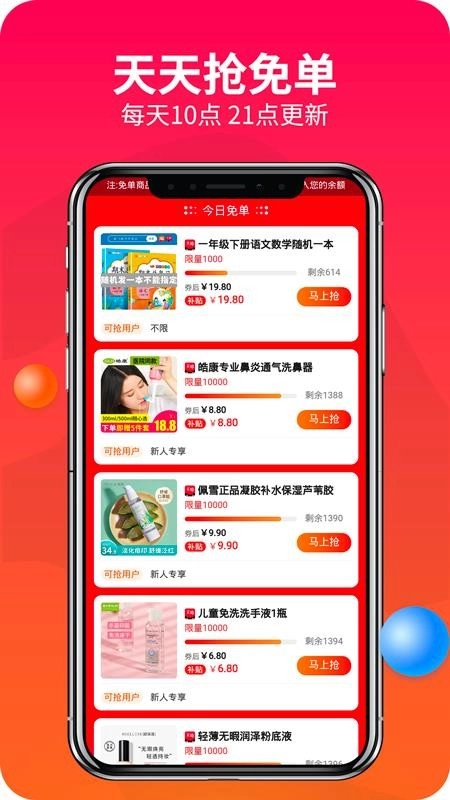 赚钱联盟手机版截图3